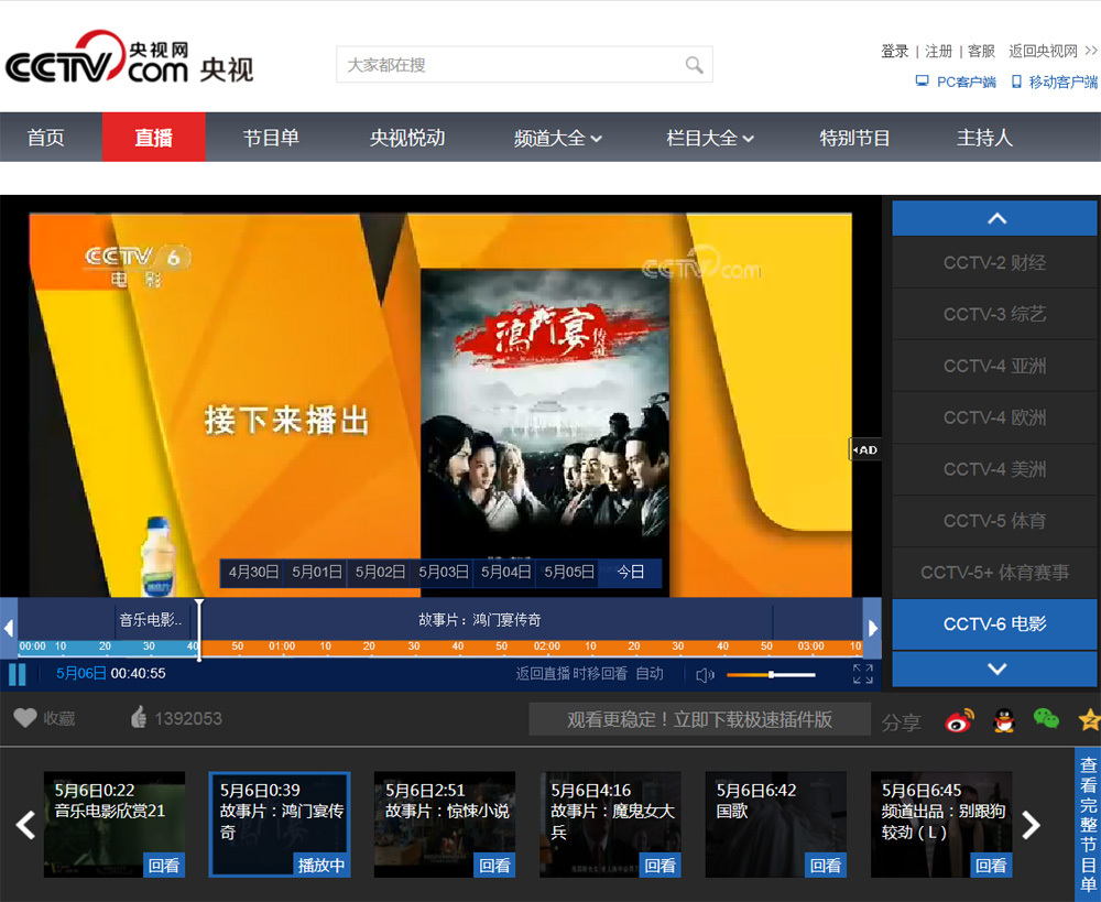 手機到哪里能看cba（如何才能在國外觀看CBA等體育賽事？）