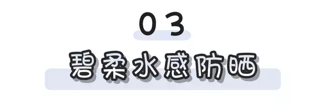 这10款性价比超高的平价防晒，承包了我一整个夏天 !