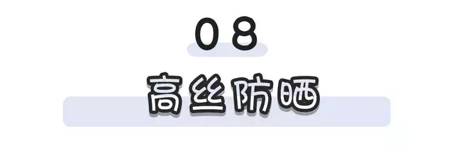 这10款性价比超高的平价防晒，承包了我一整个夏天 !