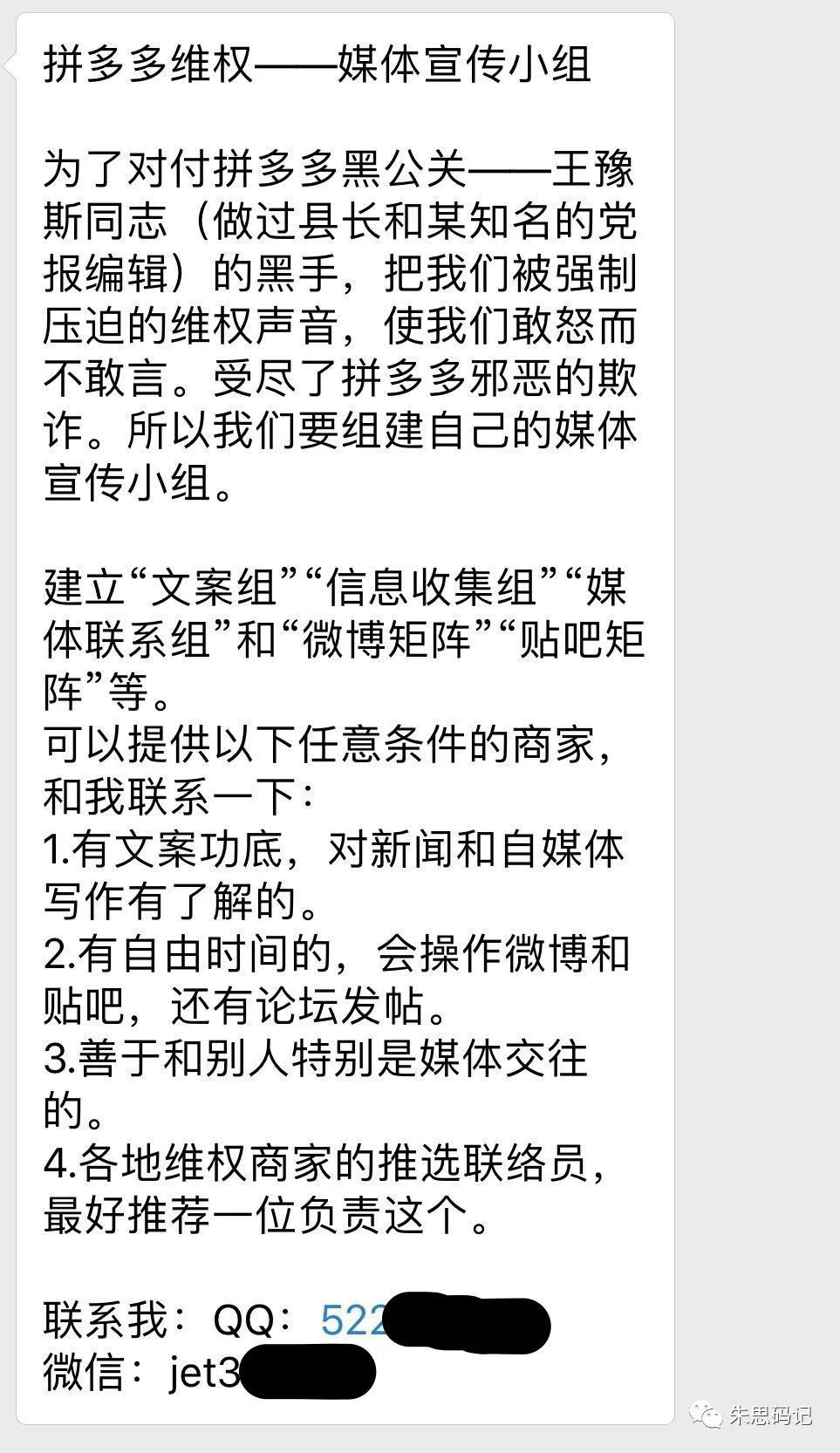 世界杯主题曲外链(30多天的寻访调查，深度解读拼多多在上市前的180天)