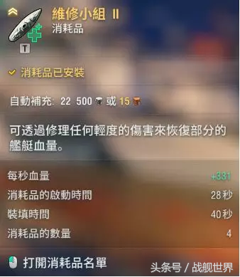 主炮转得贼快，副炮打得贼凶，这一条美系战列舰，打出了别样风采