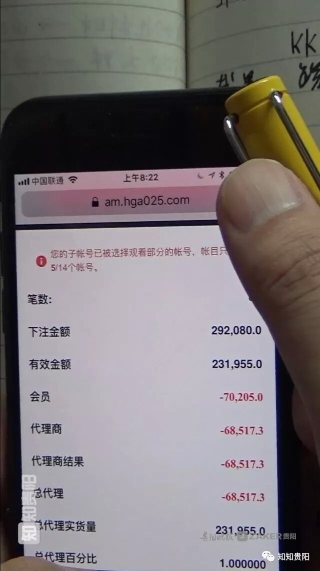 2018世界杯黔南(世界杯期间，贵州破获“球”案 20 余起，累计涉案金额 4 亿多元)