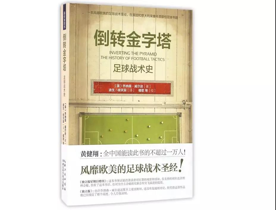 世界杯足球笔记(他世界杯写下7万字战术笔记，在段子手的硝烟中找寻足球本质)