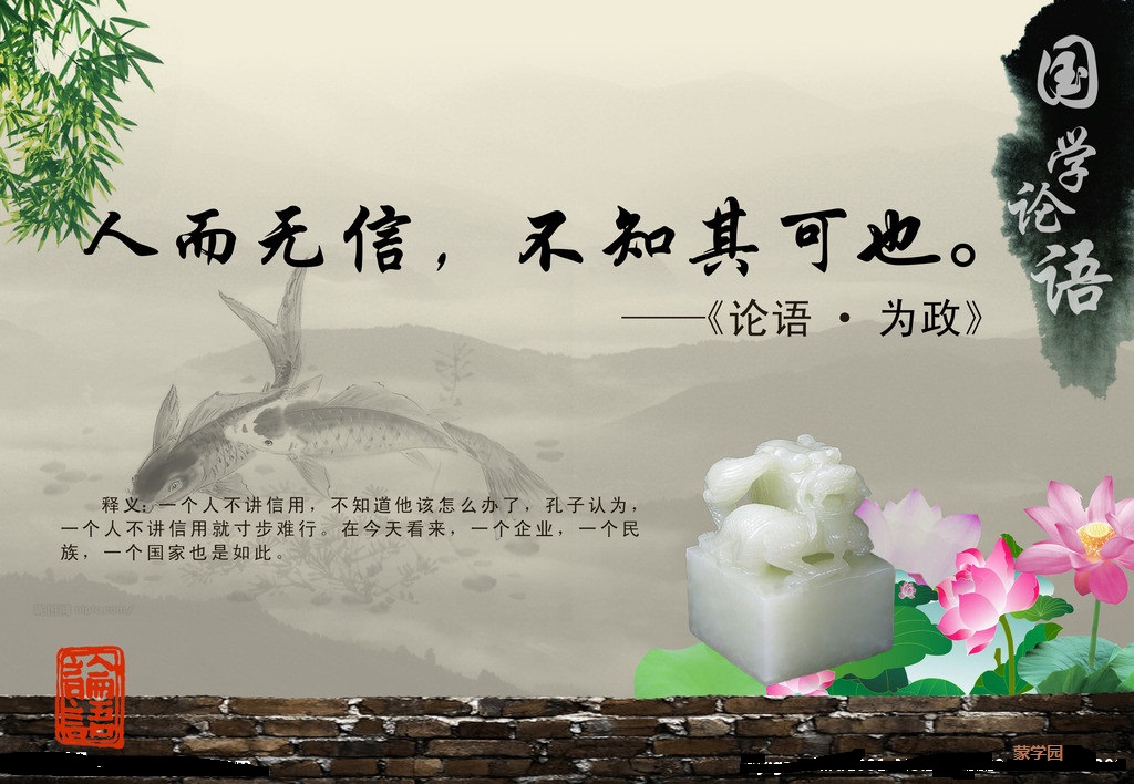 30句国学《论语》名句,句句经典,字字珠玑,只得你细细品读欣赏