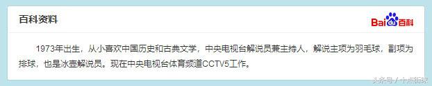 穆尼耶致歉(整届世界杯不断出错的央视主播遭球迷吐槽：足球解说还得找黄健翔)