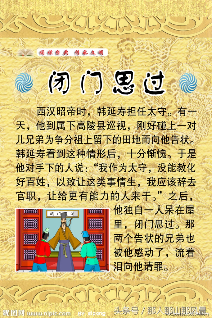 冰冻三尺非一日之寒,一天一点积累,快来一起学成语!