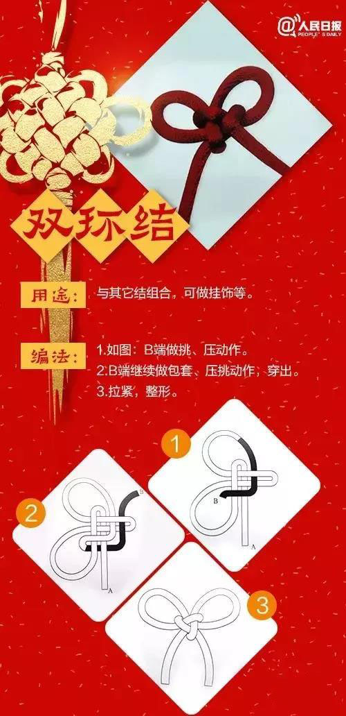 6种中国结编法图解，超级简单，学完都忍不住发朋友圈炫耀！