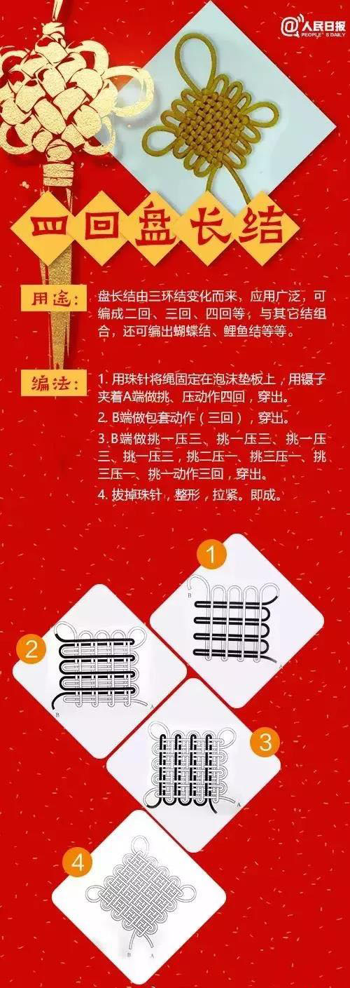 6種中國結編法圖解,超級簡單,學完都忍不住發朋友圈炫耀!