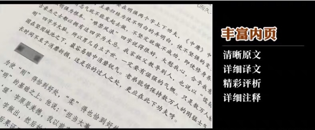 《菜根谭》100句经典名句，感悟为人处世的智慧