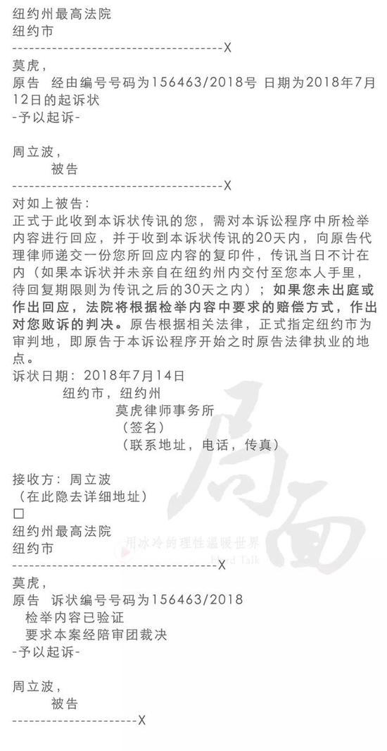 “周立波持枪案”中的律师莫虎到底是什么来头？