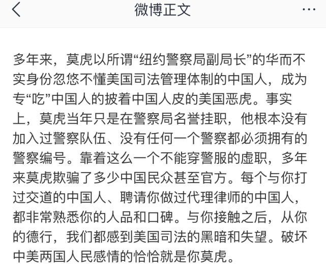 “周立波持枪案”中的律师莫虎到底是什么来头？