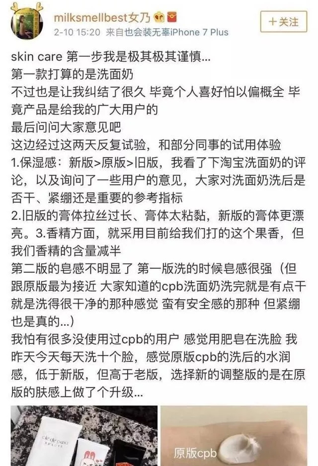 范冰冰在小红书超亲民，而这人厉害了，靠卖化妆品成60亿富豪