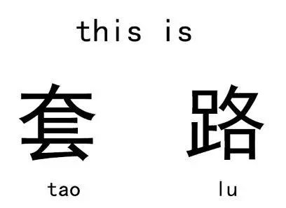 从贷款2万元，到还款上百万……她到底中了什么“套路”？