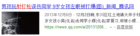 「可怕」福州1岁多男孩装修房内玩气钉枪，对着自己左胸扣动扳机……