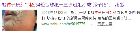 「可怕」福州1岁多男孩装修房内玩气钉枪，对着自己左胸扣动扳机……