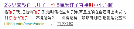 「可怕」福州1岁多男孩装修房内玩气钉枪，对着自己左胸扣动扳机……