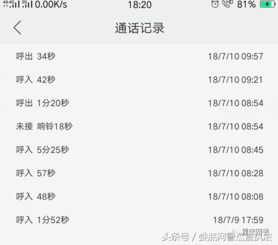 女大学生3个月编写防电信诈骗题库，骗子3小时套走她3000元