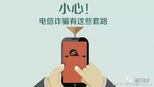 女大学生3个月编写防电信诈骗题库，骗子3小时套走她3000元