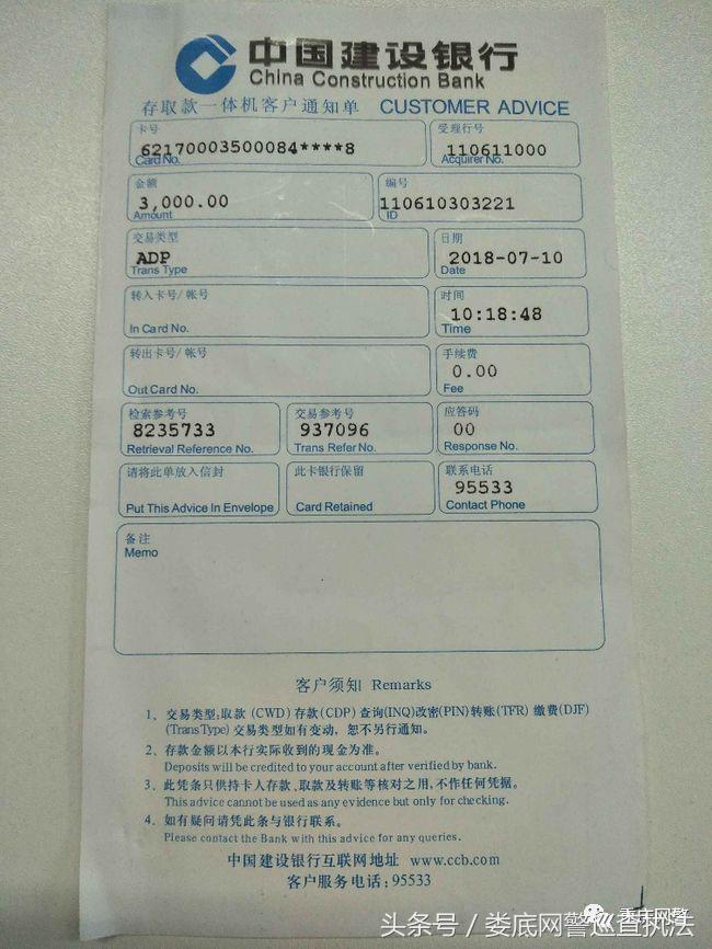 女大学生3个月编写防电信诈骗题库，骗子3小时套走她3000元