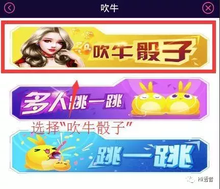 如何玩转“吹牛骰子”—小游戏上新