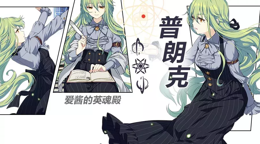 《崩坏3》圣痕「普朗克」新版实用攻略