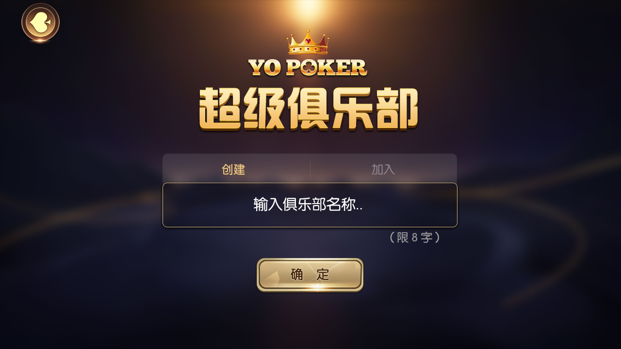 棋牌游戏运营进阶：棋牌游戏代理如何选择靠谱游戏来创业？