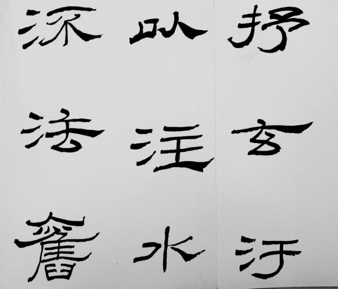 礼器碑碑阴碑侧文字