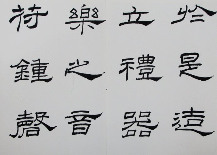 礼器碑碑阴碑侧文字