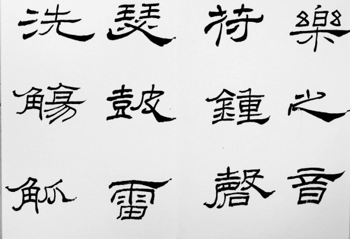 礼器碑碑阴碑侧文字