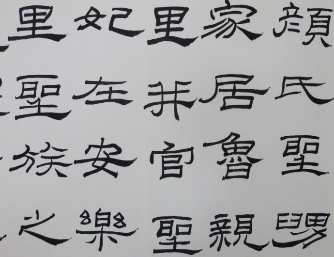 礼器碑碑阴碑侧文字