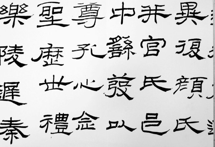 礼器碑碑阴碑侧文字