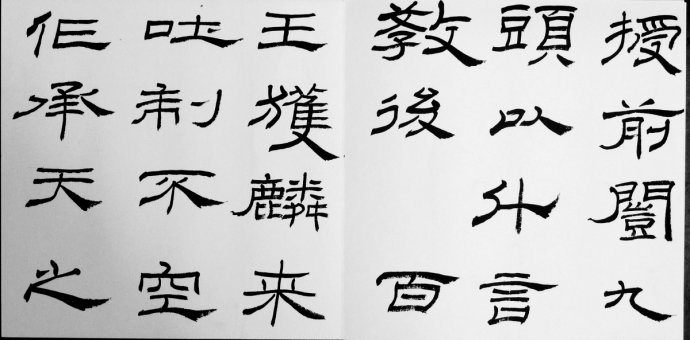 礼器碑碑阴碑侧文字