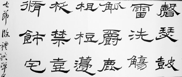 礼器碑碑阴碑侧文字