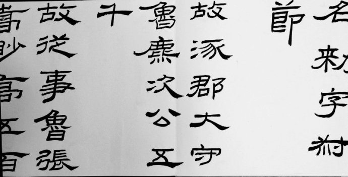 礼器碑碑阴碑侧文字