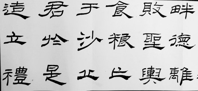 礼器碑碑阴碑侧文字