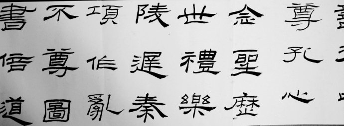 礼器碑碑阴碑侧文字