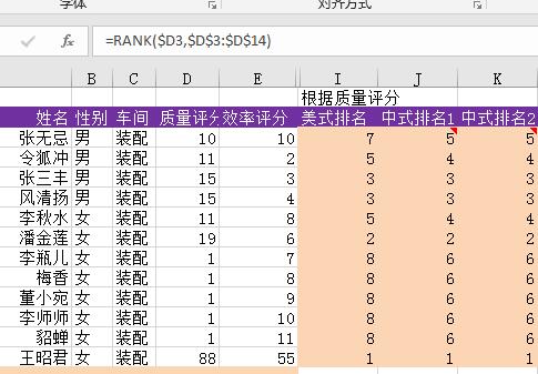 老师、您辛苦了，送您这个成绩排名方法，您再不用熬夜排名了