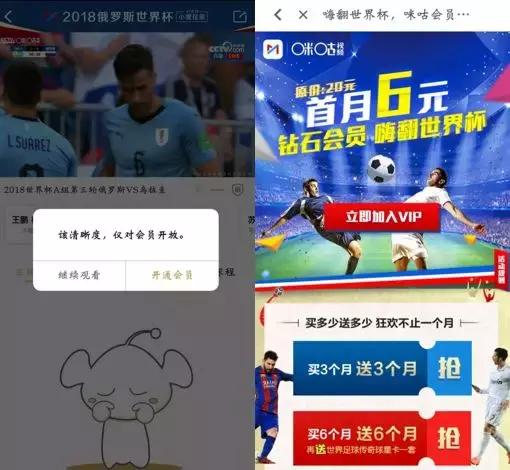 电信itv2018世界杯(世界杯直播，电信网话语权最弱，但争斗得最凶)