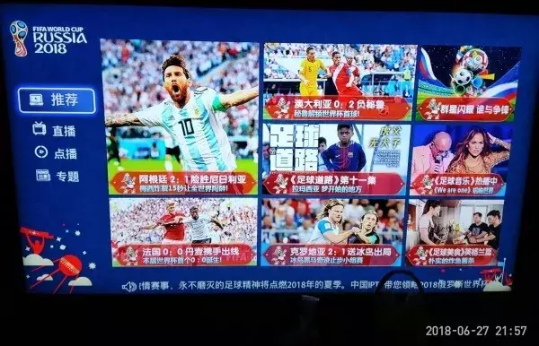 电信itv2018世界杯(世界杯直播，电信网话语权最弱，但争斗得最凶)