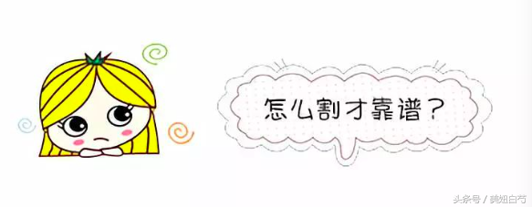 那些关于双眼皮的“坑”——献给那个要做埋线双眼皮的姑娘