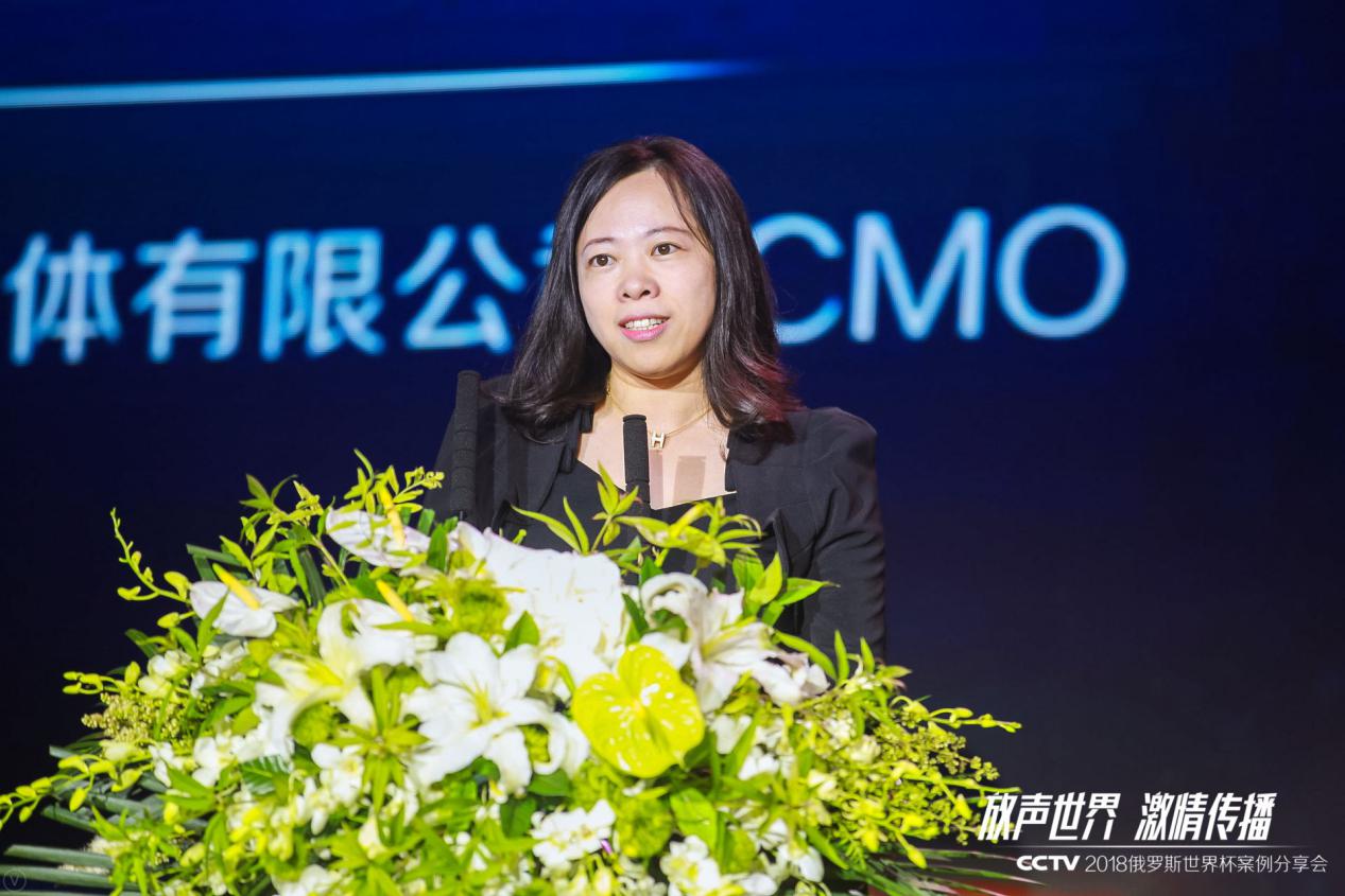 豪門盛宴上歷屆世界杯的廣告（“放聲世界 激情傳播”-CCTV2018俄羅斯世界杯案例分享會在京舉行）