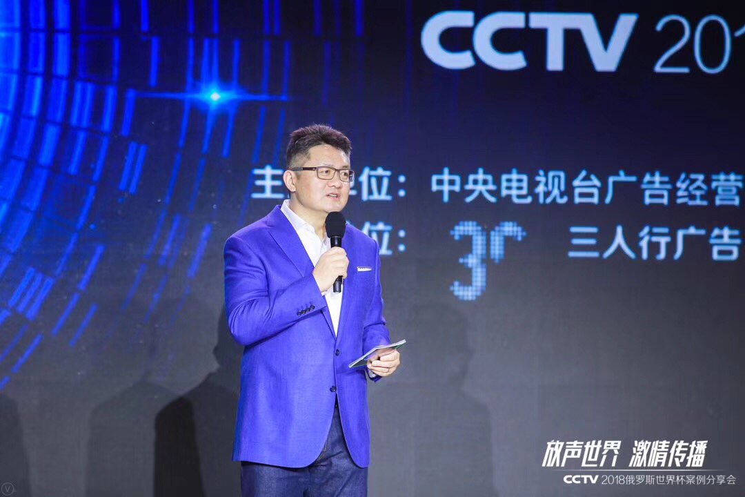 豪门盛宴上历届世界杯的广告（“放声世界 激情传播”-CCTV2018俄罗斯世界杯案例分享会在京举行）