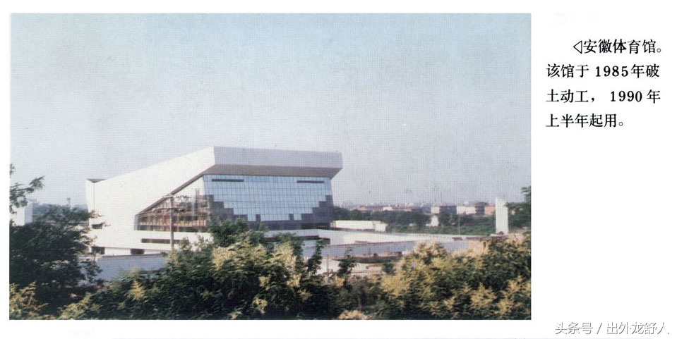 安徽合肥：老城志｜曾经的合肥有这些体育场馆 你去过哪几个？