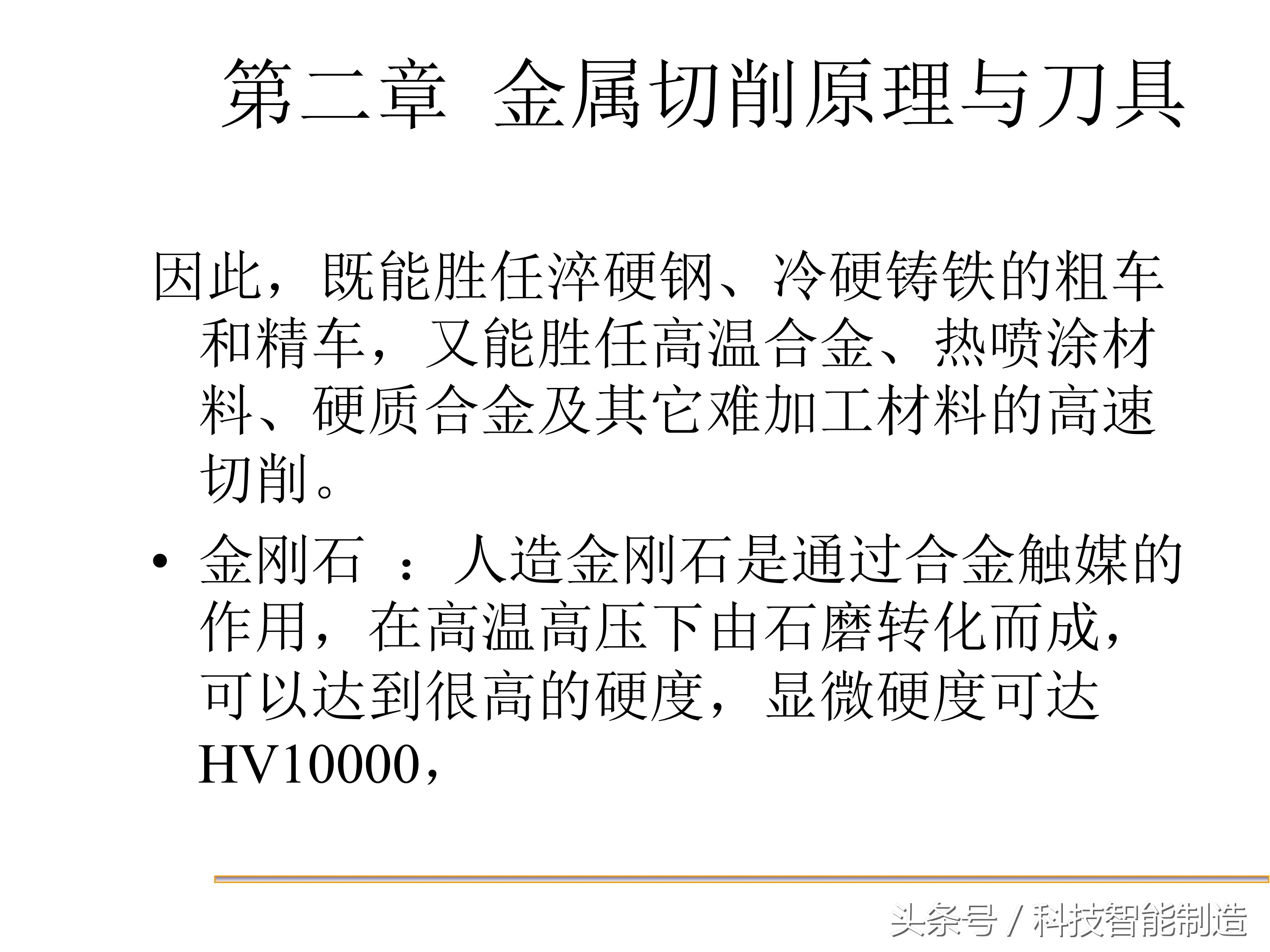 硬质合金喷涂材料