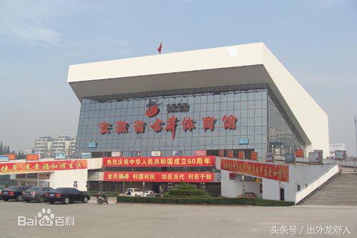 安徽合肥：老城志｜曾经的合肥有这些体育场馆 你去过哪几个？