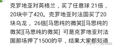 世界杯巨额资金买德国输(世界杯后房子车子还在吗？手滑买了5千德国输，结果翻了15倍)