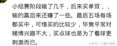 世界杯巨额资金买德国输(世界杯后房子车子还在吗？手滑买了5千德国输，结果翻了15倍)