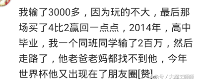 世界杯巨额资金买德国输(世界杯后房子车子还在吗？手滑买了5千德国输，结果翻了15倍)