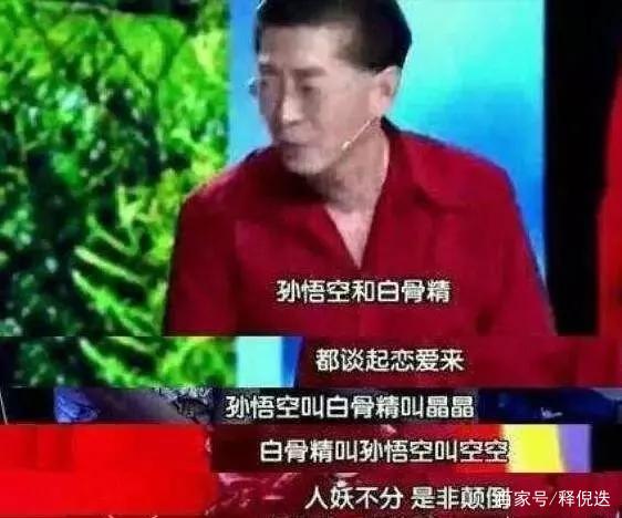 六小龄童，这个为老不尊的猴子专业户，凭什么骂星爷