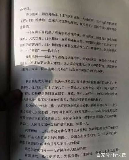 六小龄童，这个为老不尊的猴子专业户，凭什么骂星爷